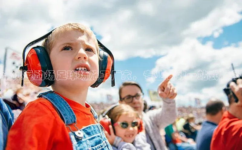 欧陆登录网址汉得信息清远运动场足球场施工厂家，专业高效一站式服务