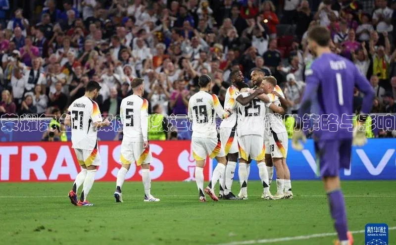 荣耀舞台：深度顶级运动赛事的赞助策略与影响