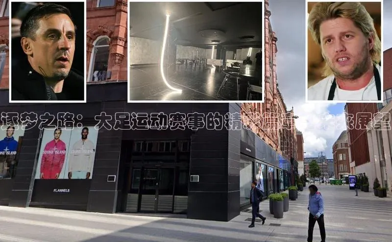 逐梦之路：大足运动赛事的精彩篇章与未来展望