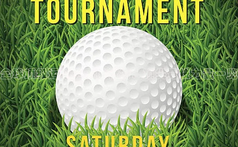 全球顶级运动赛事排行榜：顶尖竞技力量一览