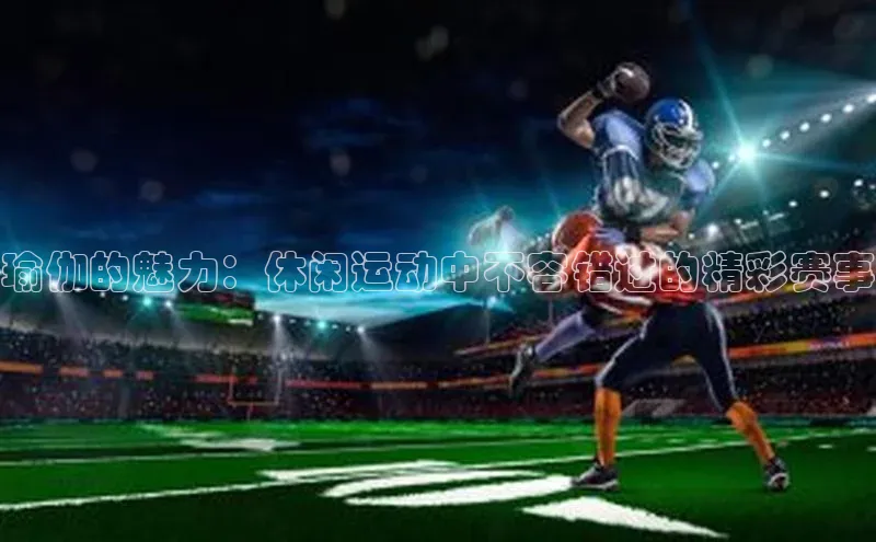 欧陆娱乐登录入口官网