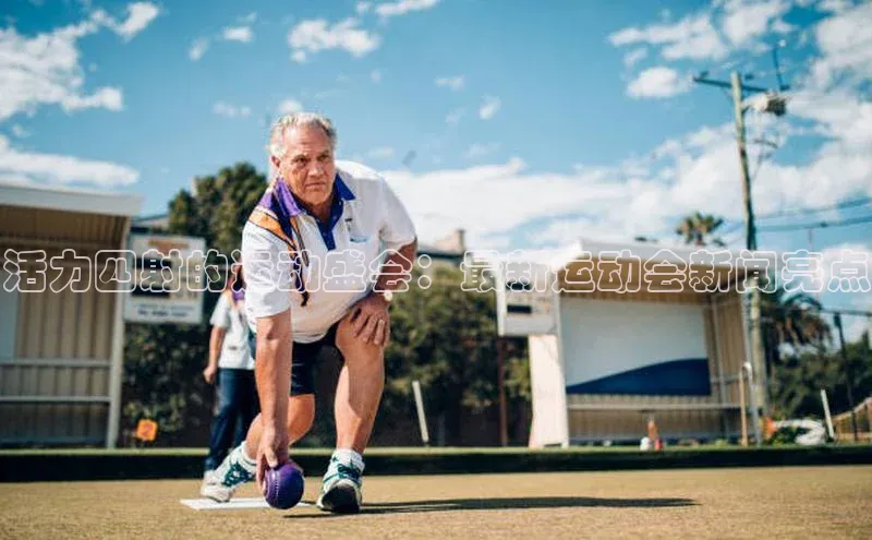 欧陆娱乐平台app下载安装