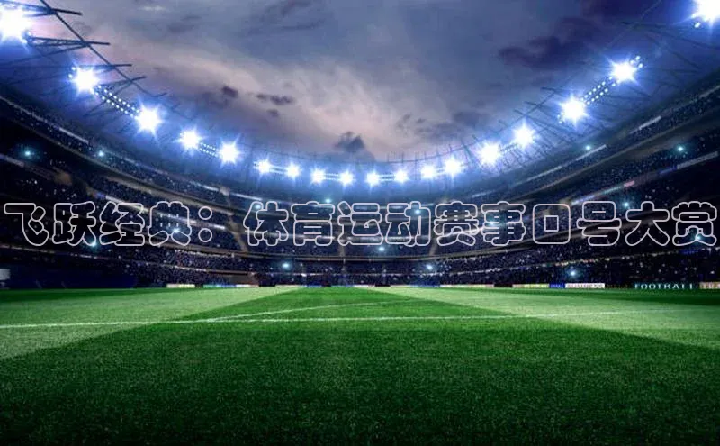 欧陆娱乐app下载